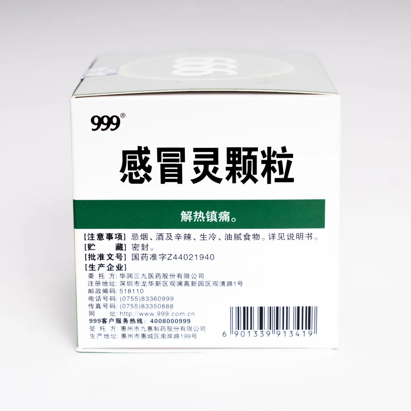 999 Ganmao Ling Keli (Cold Remedy Granules) 999感冒灵颗粒