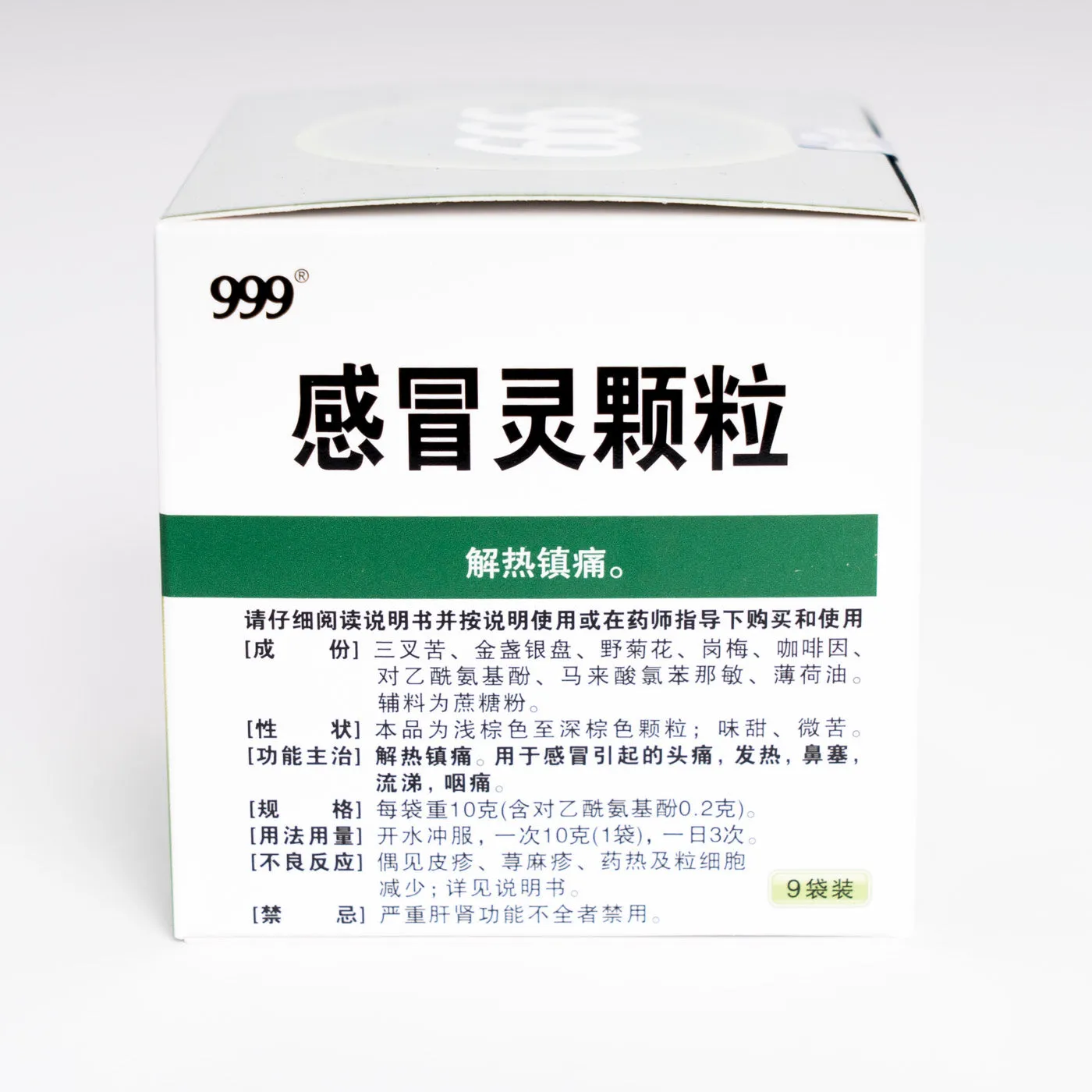 999 Ganmao Ling Keli (Cold Remedy Granules) 999感冒灵颗粒