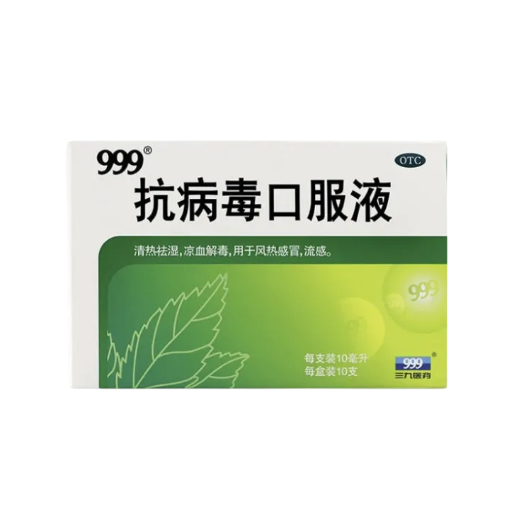 999 Kangbingdu Beverage (Kang Bing Du Kou Fu Ye) 999 抗病毒口服液 10mlx10