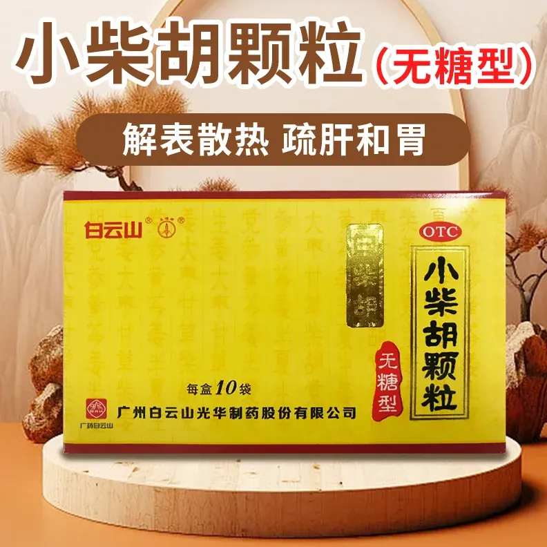 Xiao Chai Hu Ke Li 小柴胡颗粒 10bags