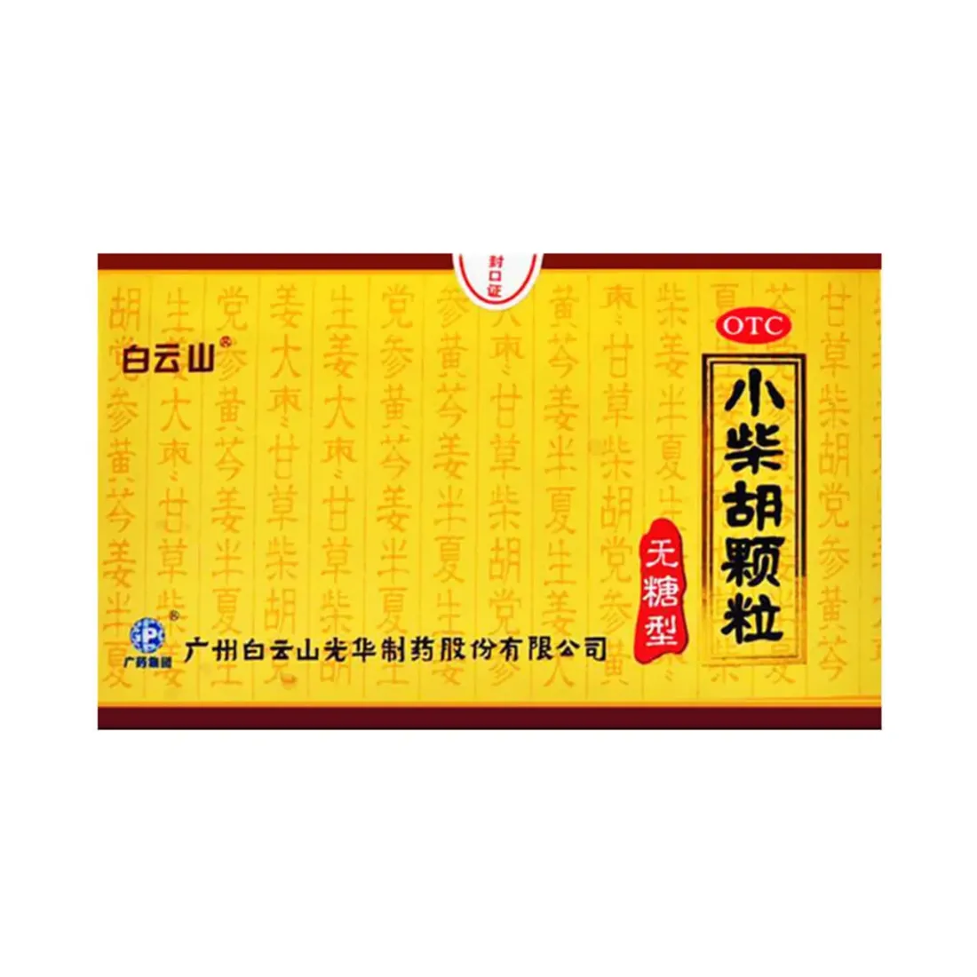 Xiao Chai Hu Ke Li 小柴胡颗粒 10bags